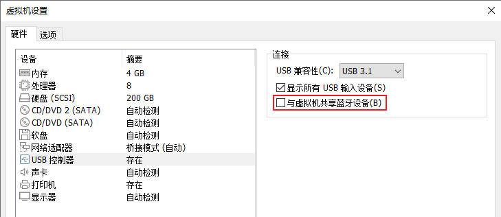 VMWare_bluetooth_setup